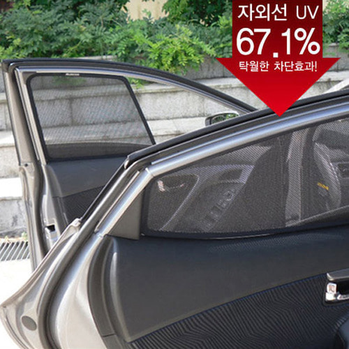 VIP 레이져쉐이드 최고급맞춤형 차량커텐/뒷열/햇빛가리개