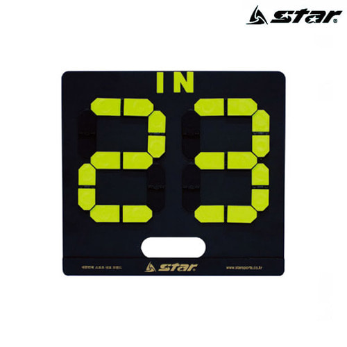 스타 SH300 선수교체판 (와이드) 스포츠 경기 축구 농구